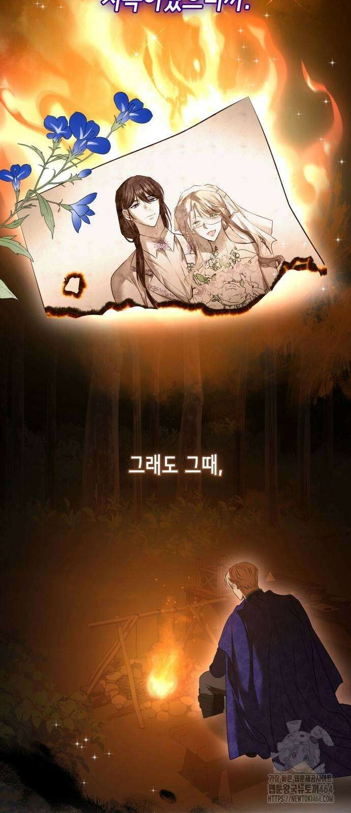 남편의 정부로 환생한 심정을 서술하시오 50화 9