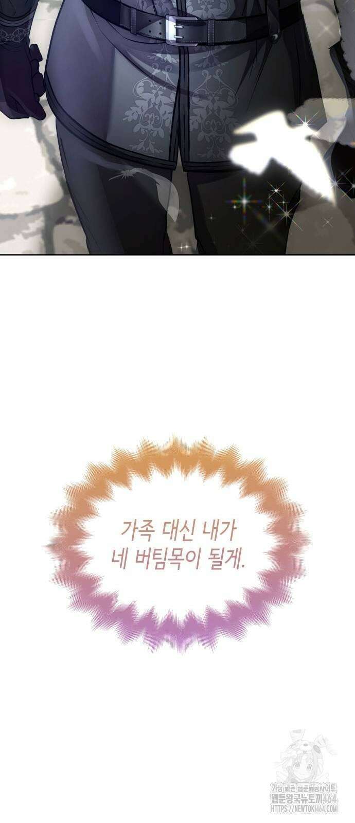 남편의 정부로 환생한 심정을 서술하시오 50화 14