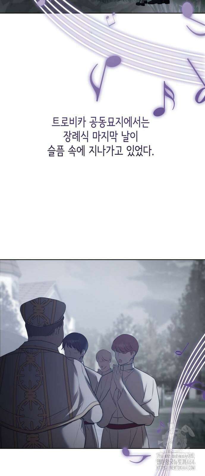 남편의 정부로 환생한 심정을 서술하시오 50화 17