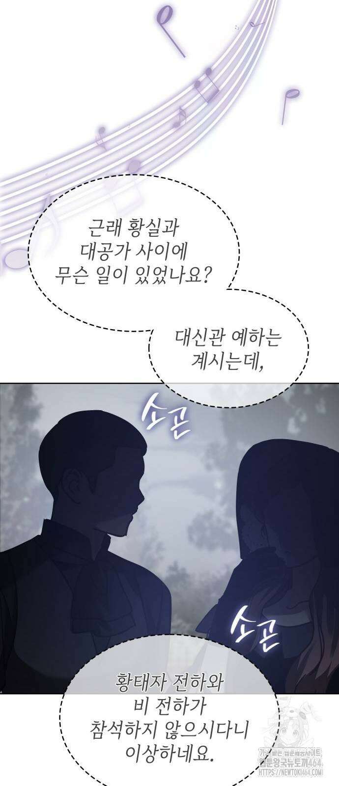 남편의 정부로 환생한 심정을 서술하시오 50화 18