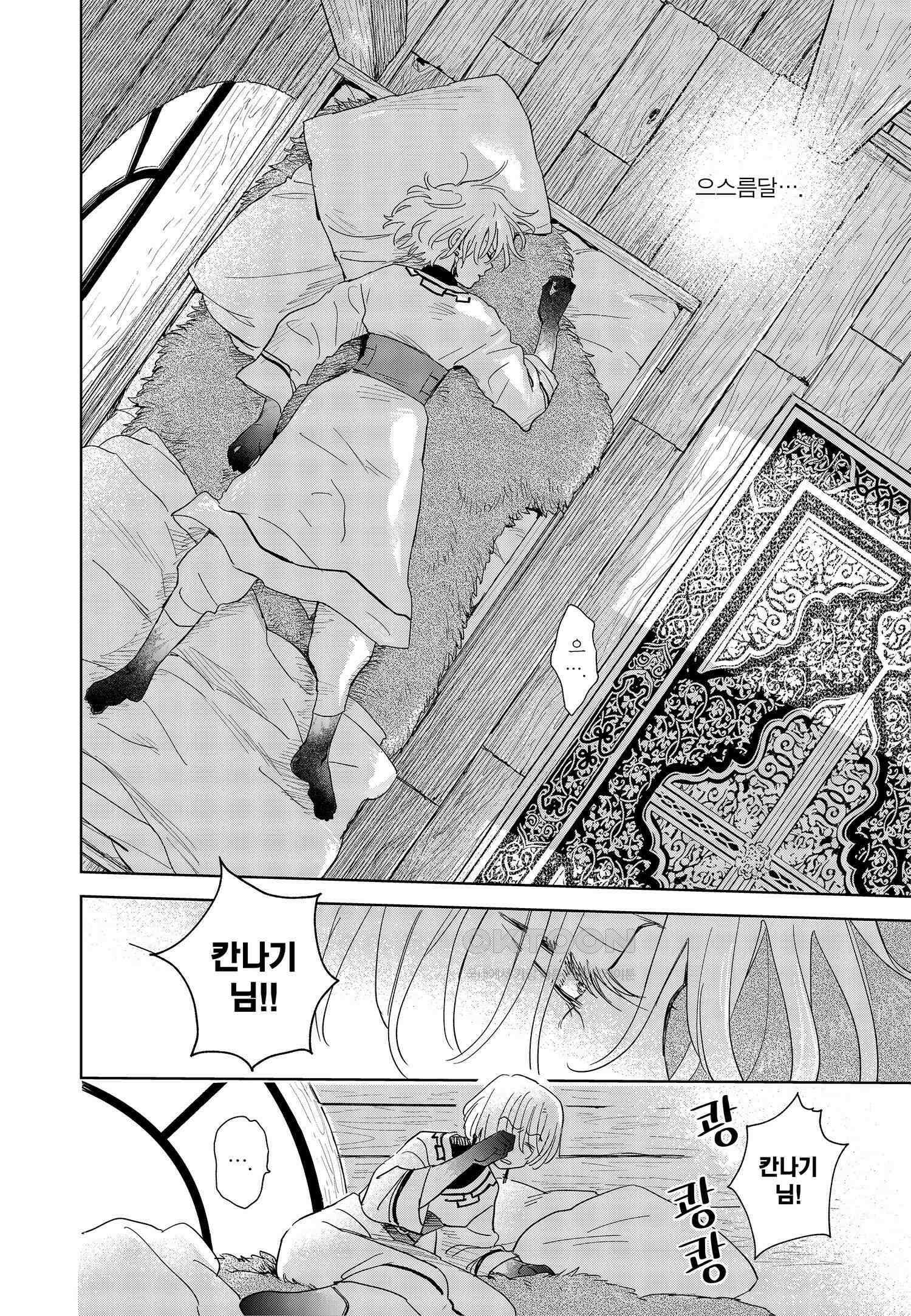 [인디고] [from RED] 새벽의 노래 1화 7
