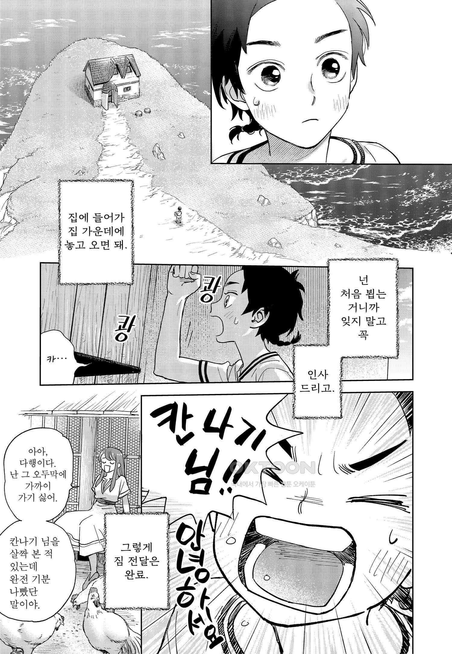 [인디고] [from RED] 새벽의 노래 1화 12