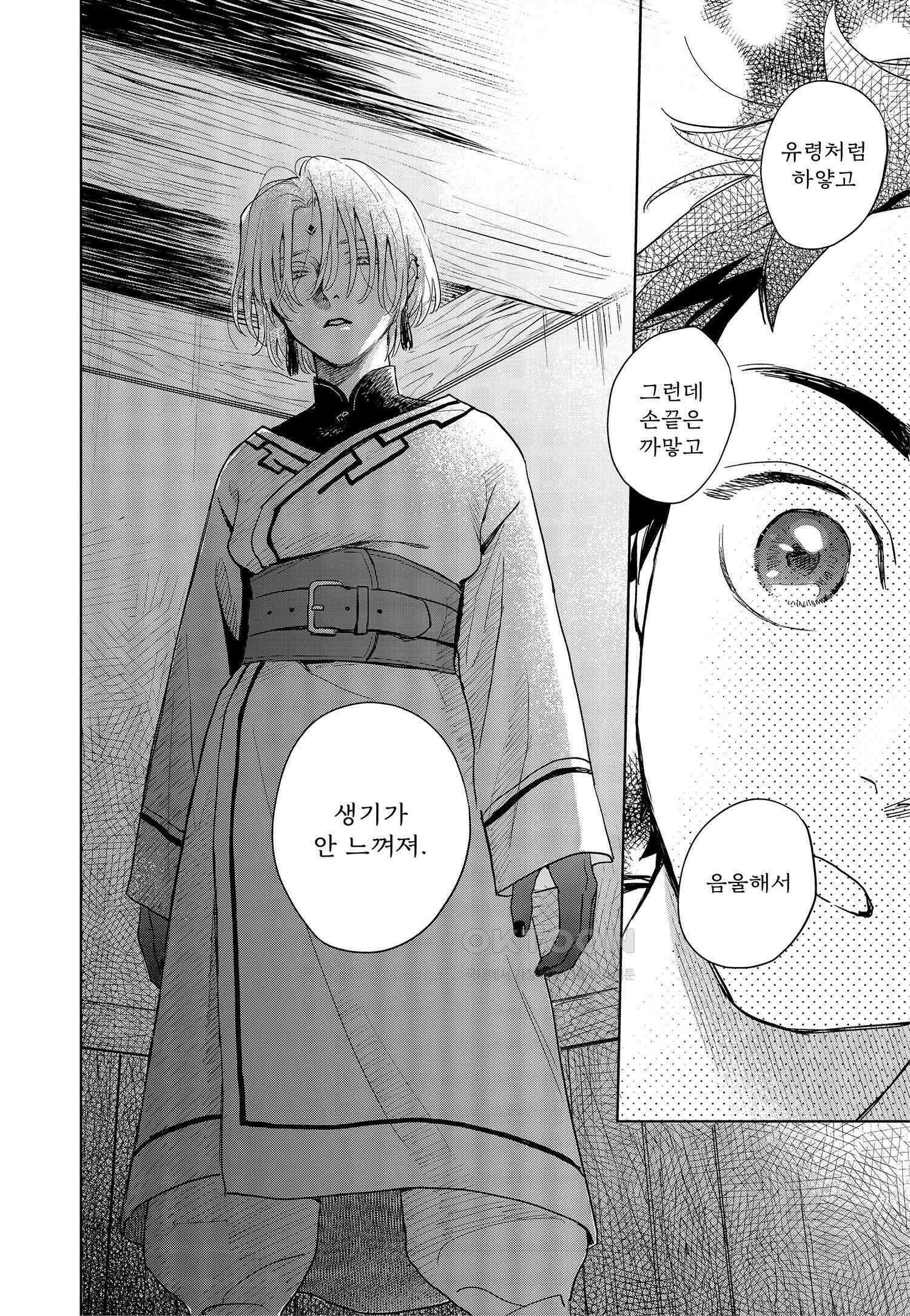 [인디고] [from RED] 새벽의 노래 1화 13