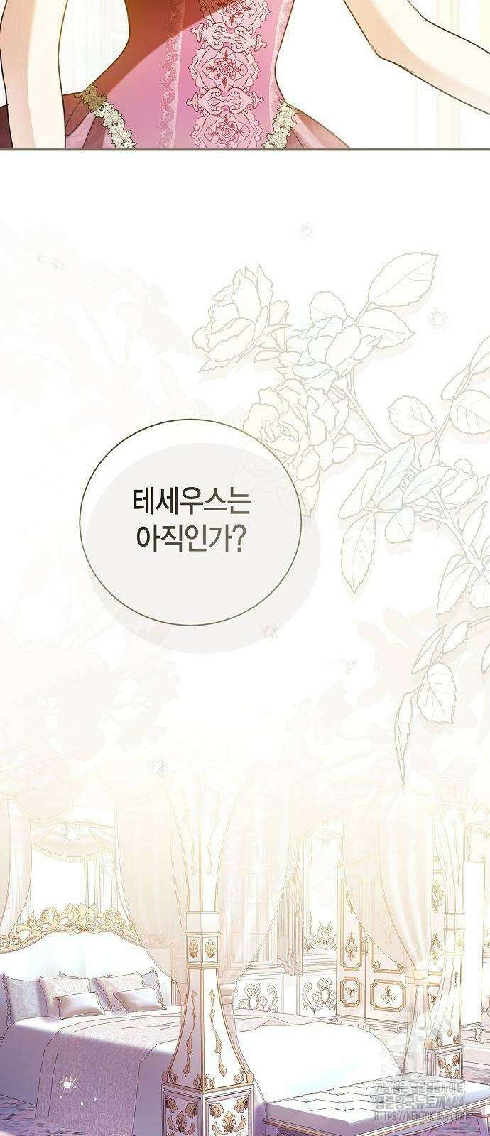 황후 자리를 버리겠습니다 98화 4