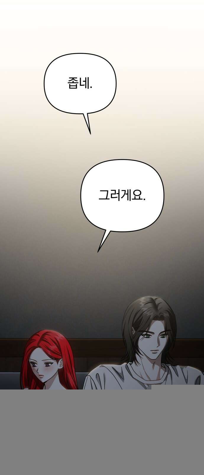 악마라고 불러다오 2부 48화 외출 1