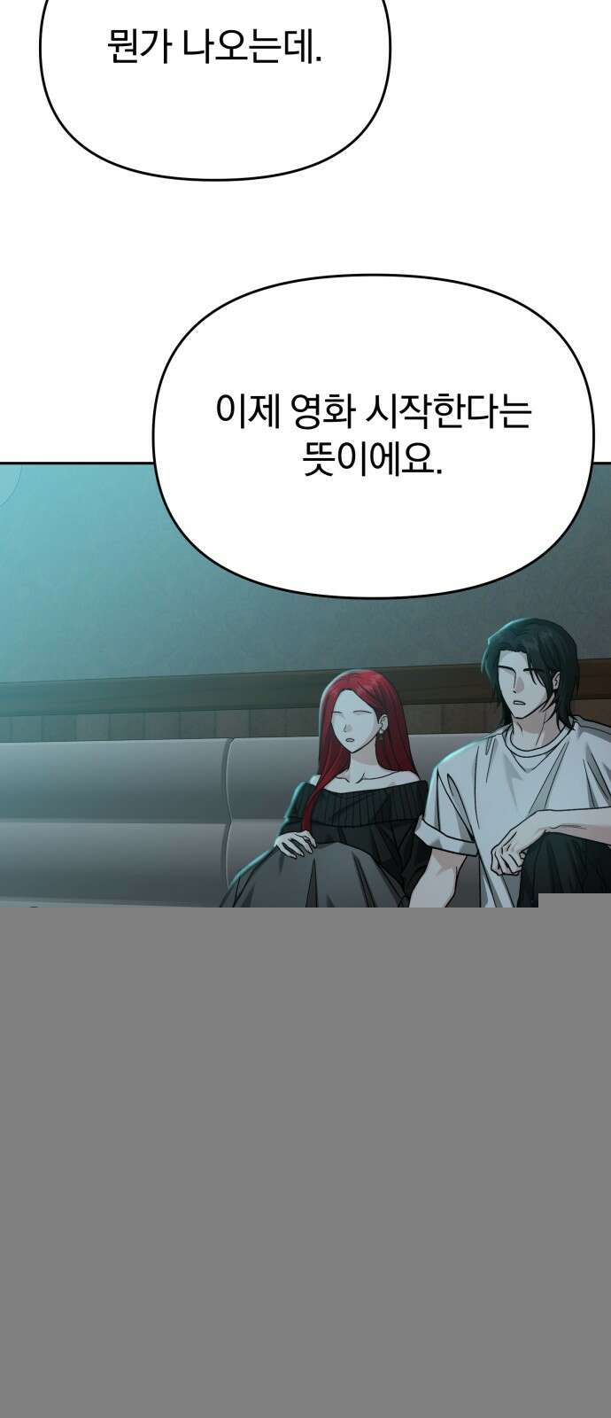 악마라고 불러다오 2부 48화 외출 8