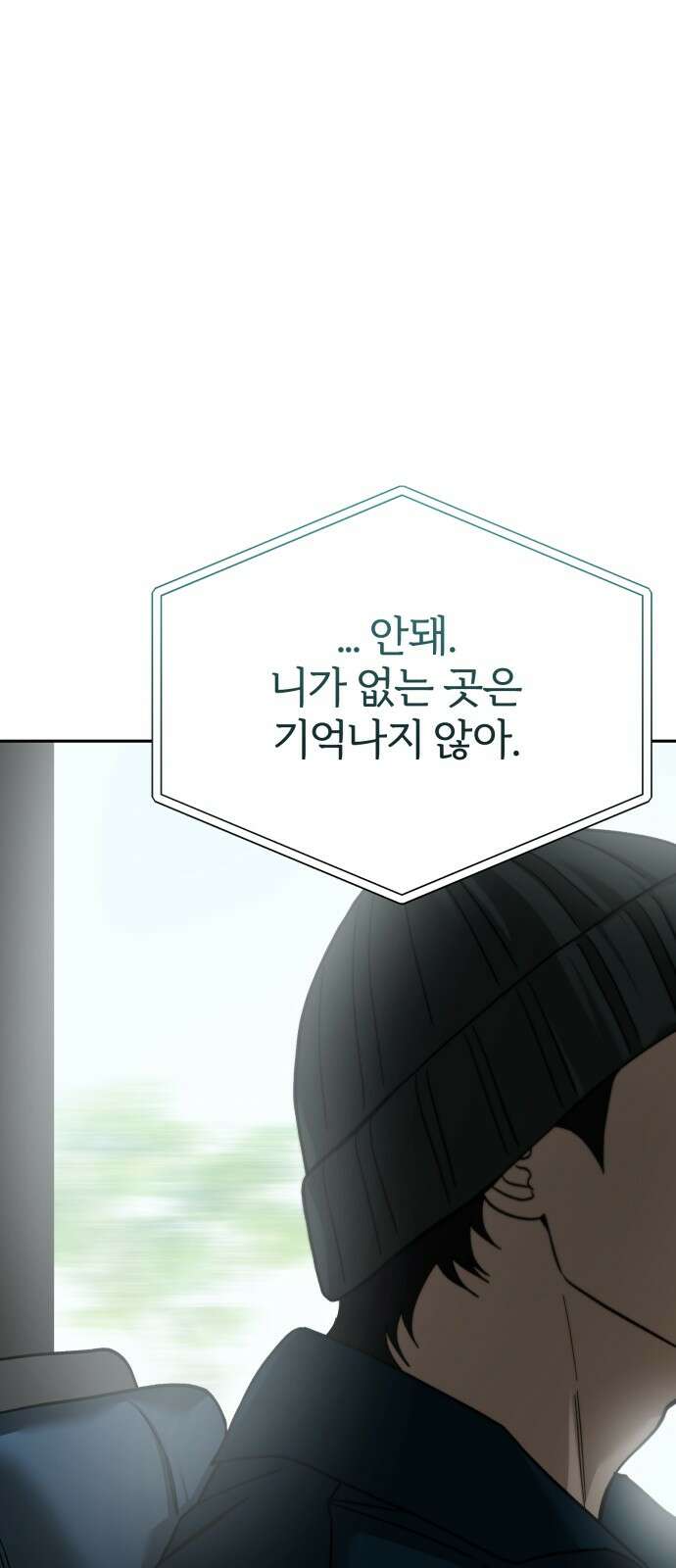 악마라고 불러다오 2부 48화 외출 11