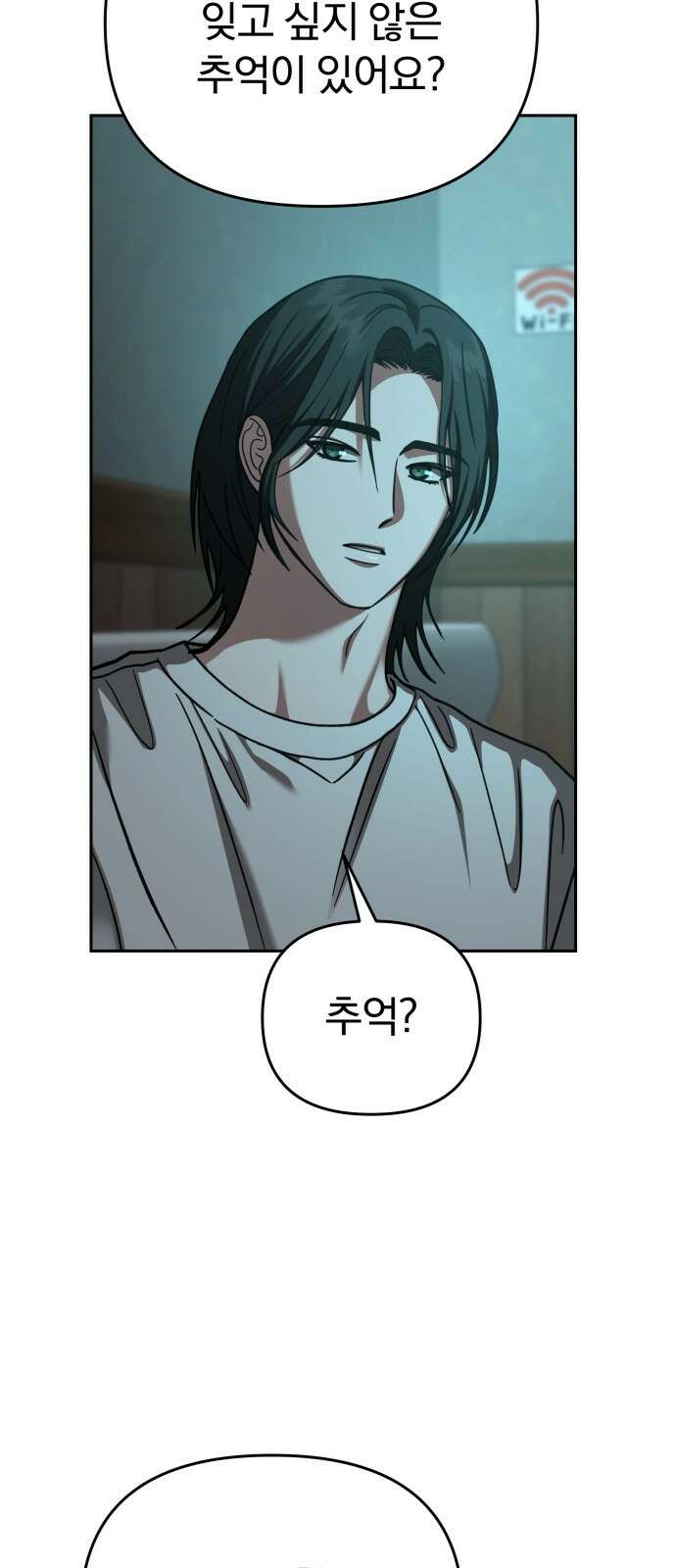 악마라고 불러다오 2부 48화 외출 17