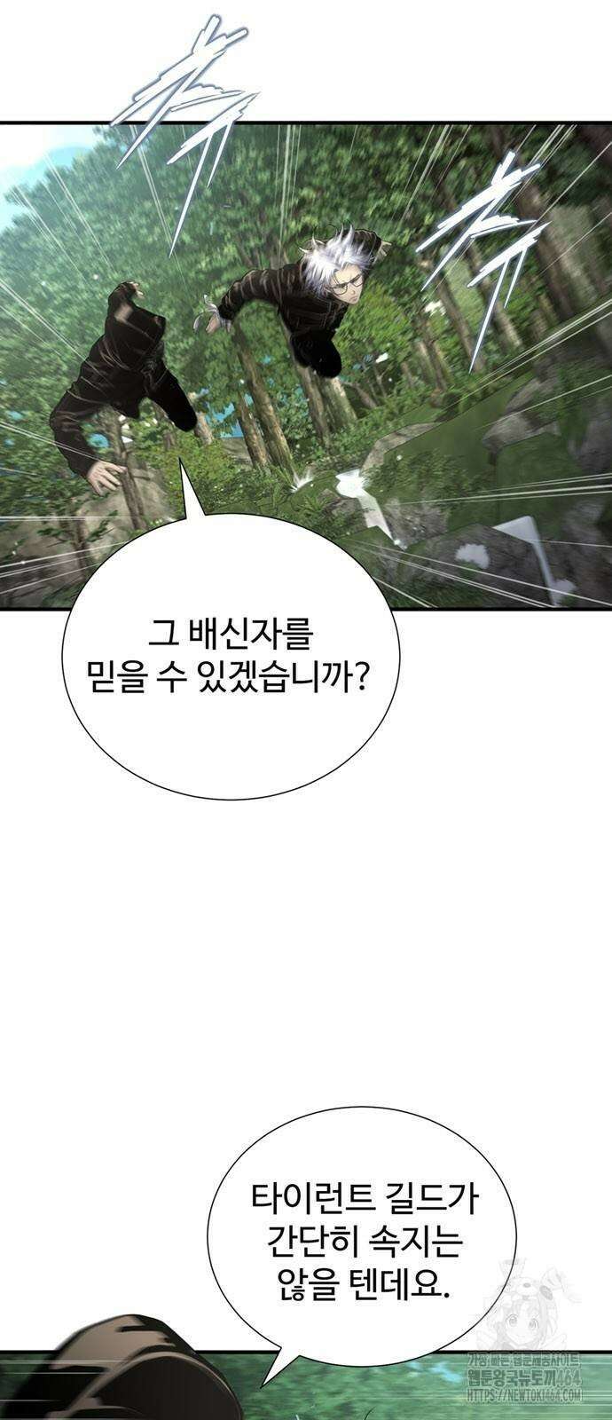 던전 독점으로 레벨업 25화 2