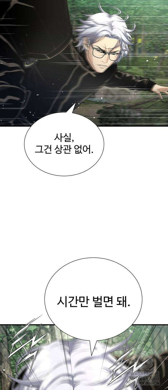 던전 독점으로 레벨업 25화 3