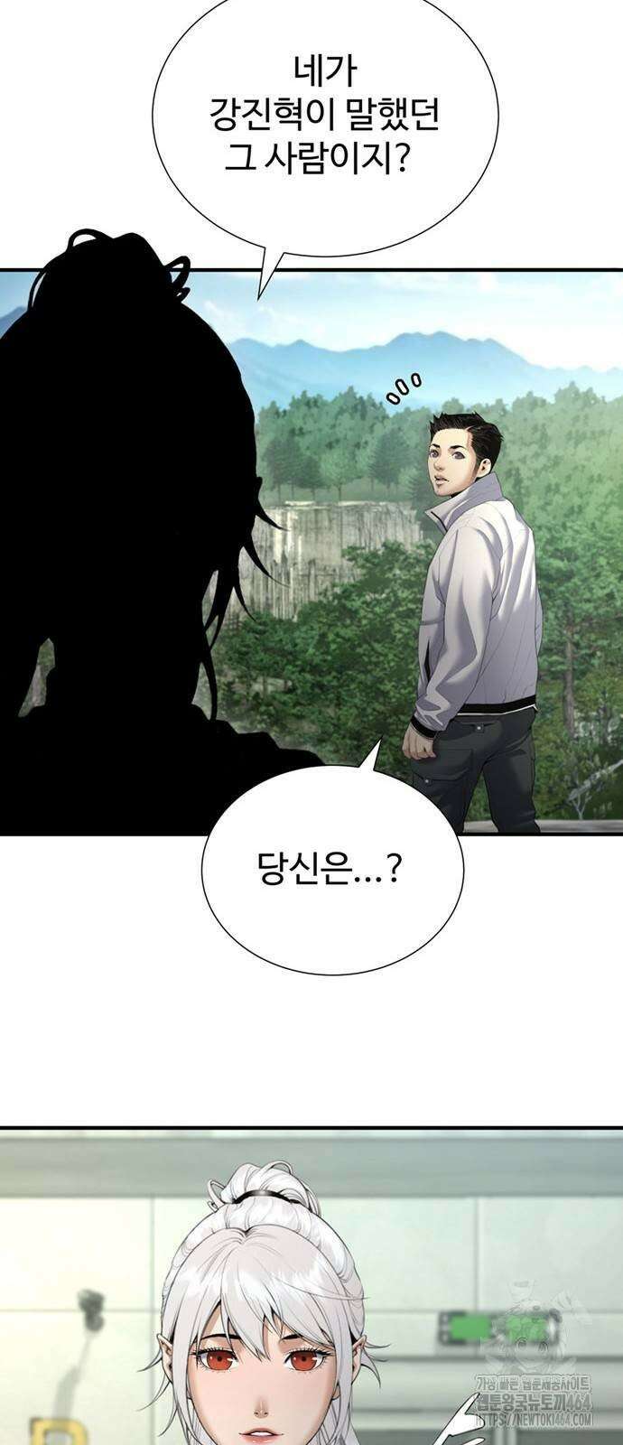 던전 독점으로 레벨업 25화 9
