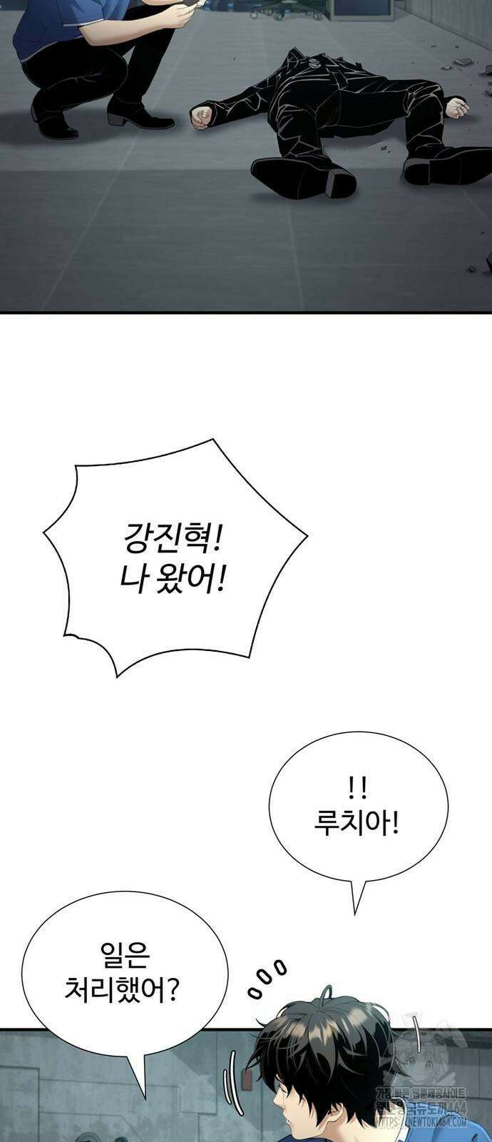 던전 독점으로 레벨업 25화 12