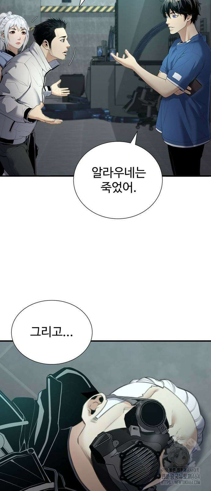 던전 독점으로 레벨업 25화 15