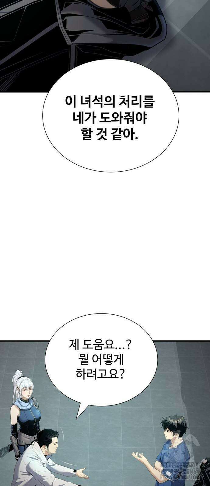 던전 독점으로 레벨업 25화 16