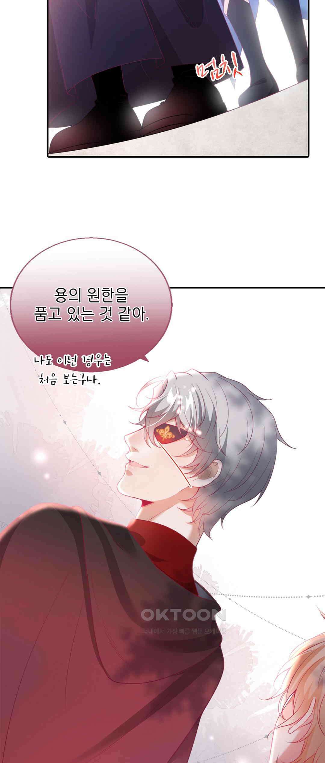 검은 달의 왕자 49화 3