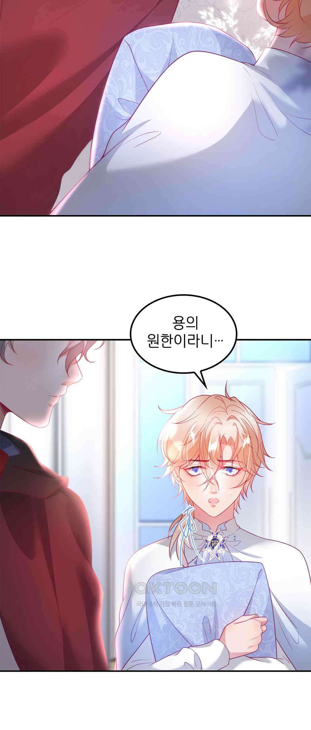 검은 달의 왕자 49화 4