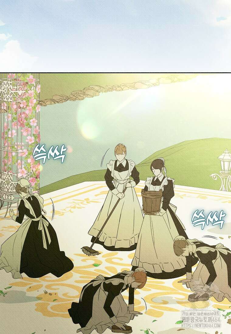 무례한 나의 다중인격자에게 60화 3