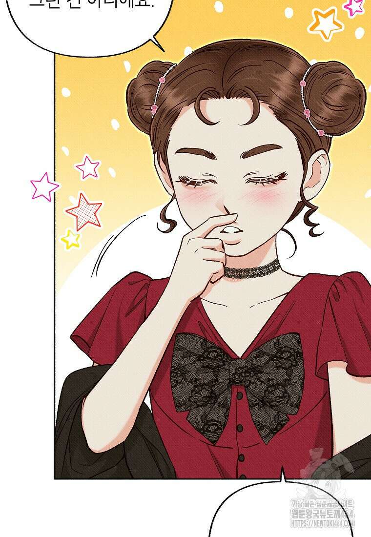무례한 나의 다중인격자에게 60화 18
