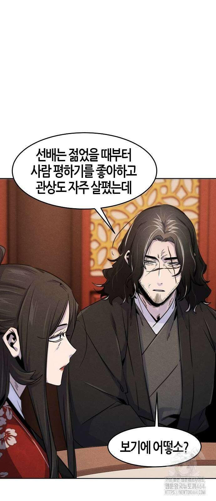광마회귀 126화 2