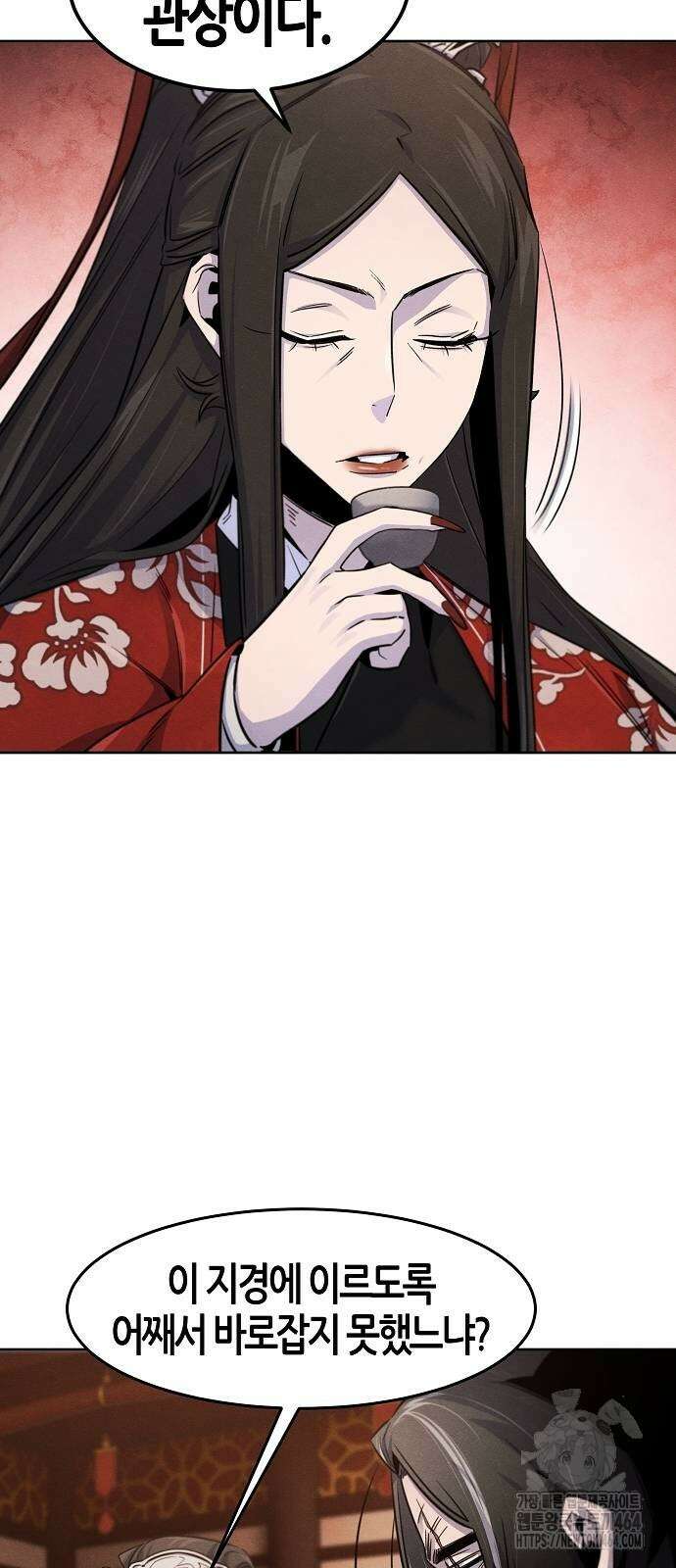 광마회귀 126화 5