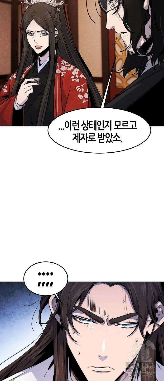 광마회귀 126화 6