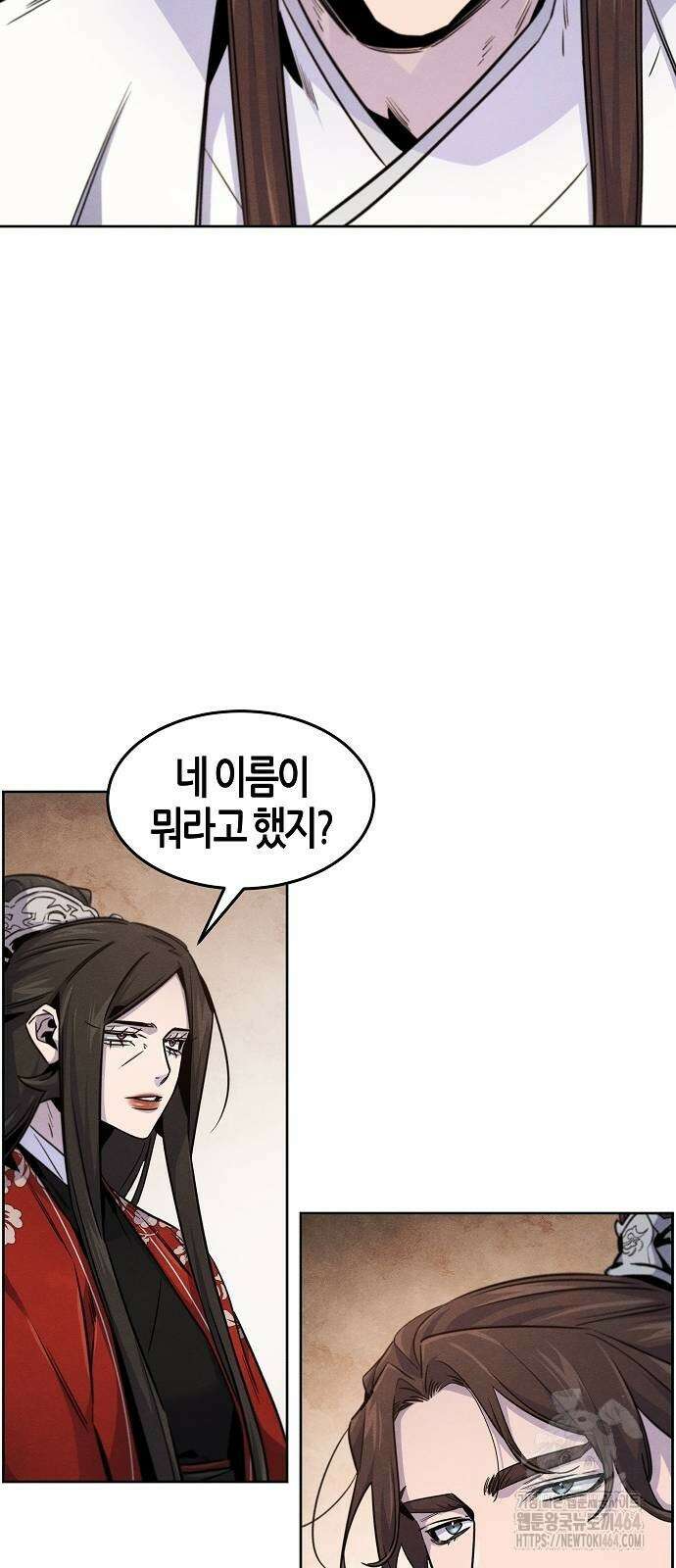 광마회귀 126화 7