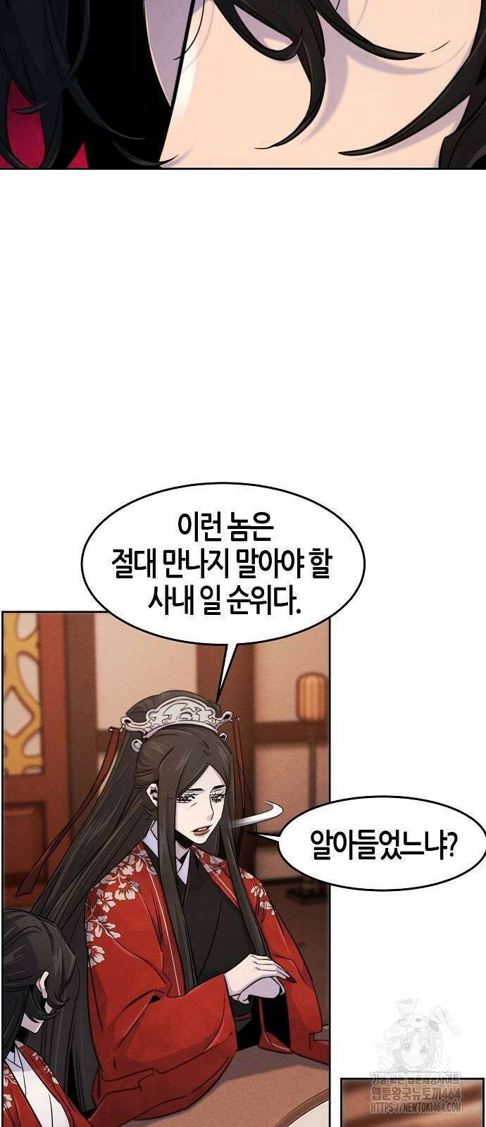 광마회귀 126화 10