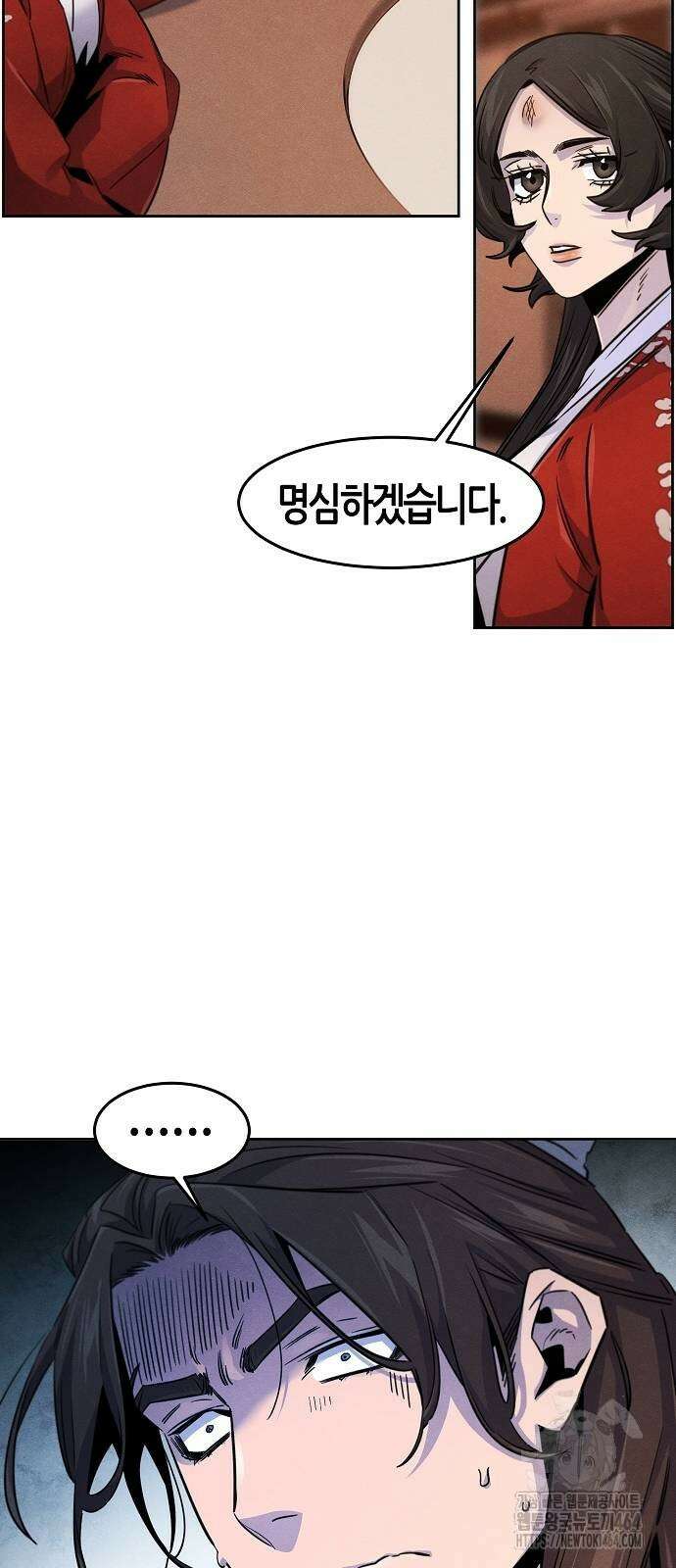 광마회귀 126화 11
