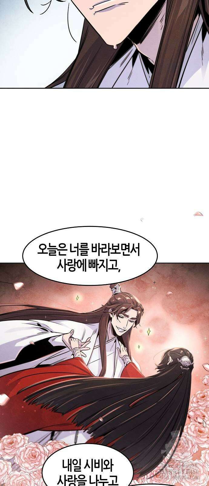 광마회귀 126화 12