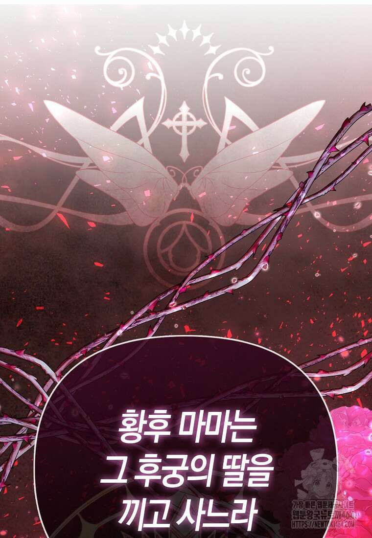 모두의 황녀님 68화 11