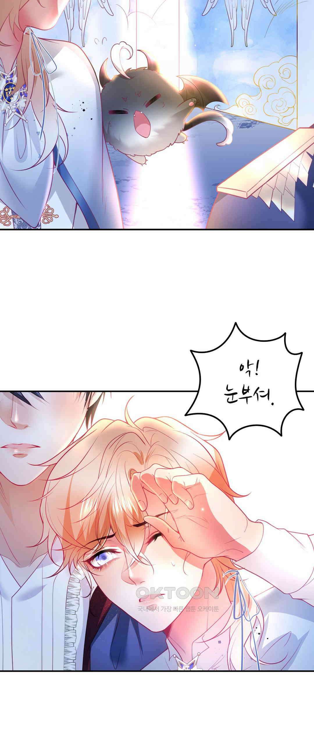 검은 달의 왕자 56화 4