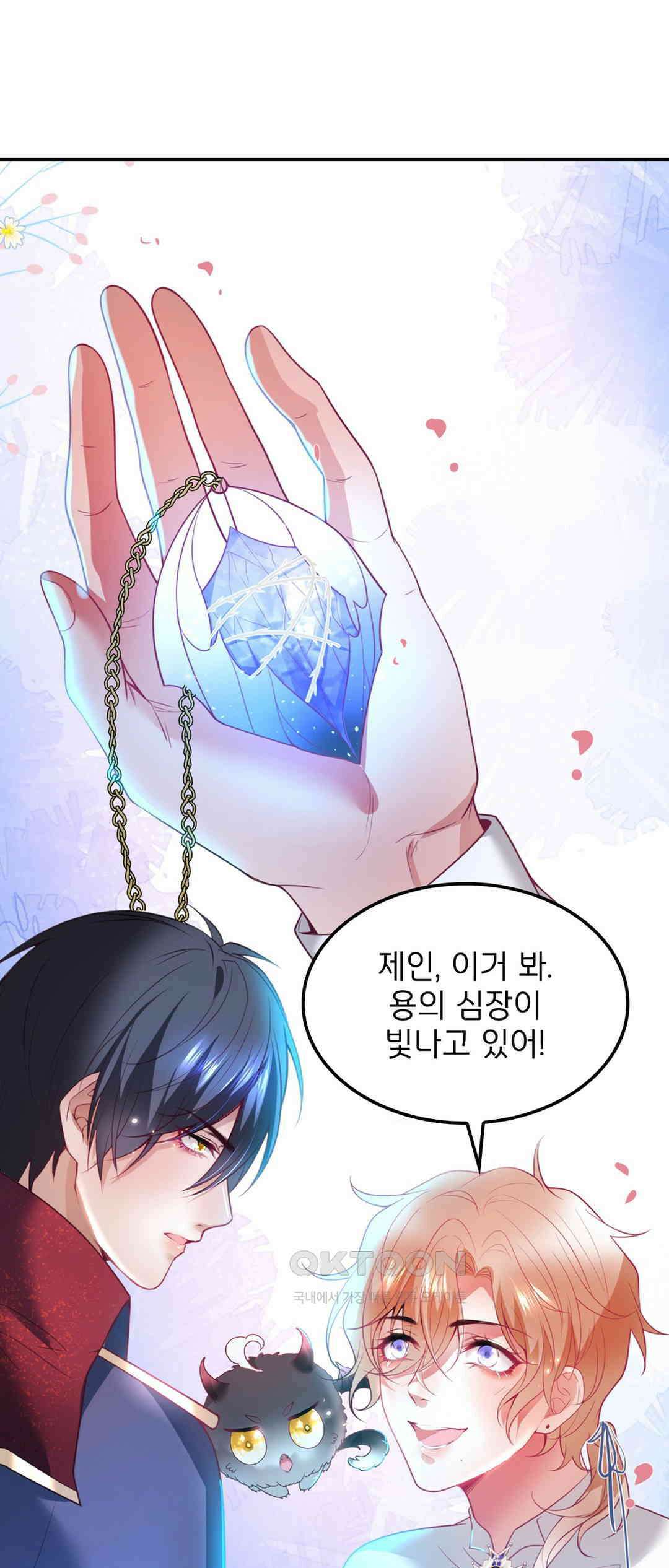 검은 달의 왕자 56화 8