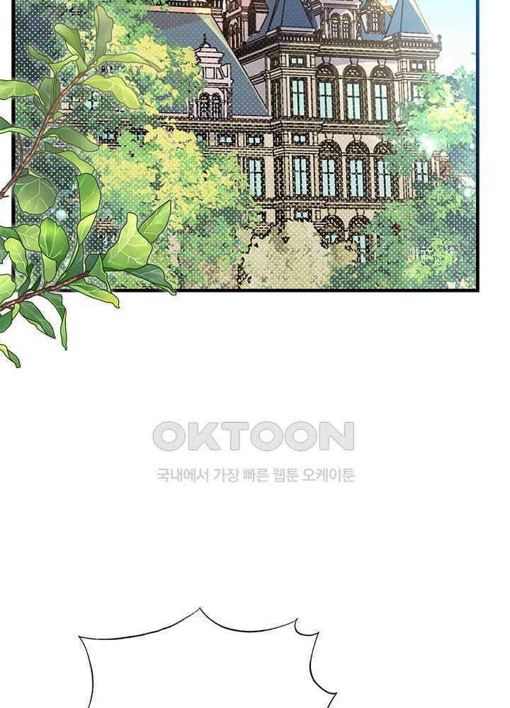 언니가 남자 주인공을 주워 왔다 98화 2