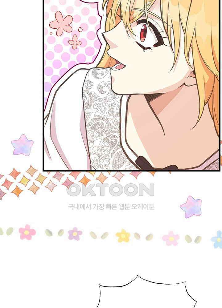 언니가 남자 주인공을 주워 왔다 98화 8