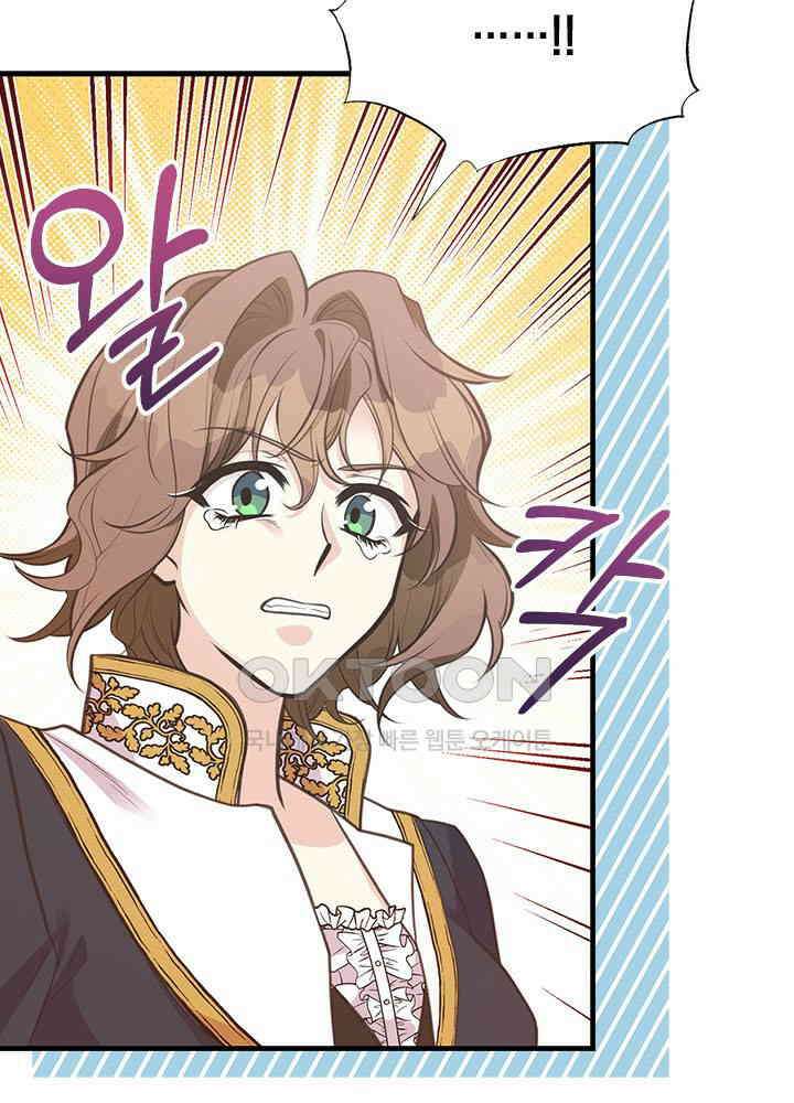 언니가 남자 주인공을 주워 왔다 98화 9