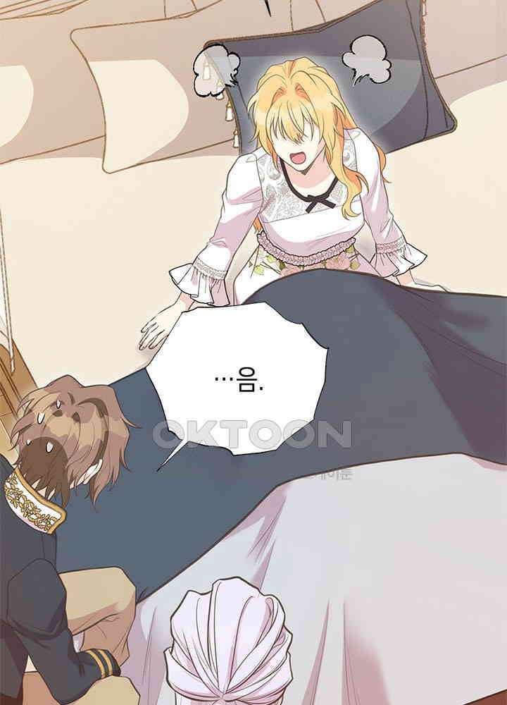 언니가 남자 주인공을 주워 왔다 98화 23
