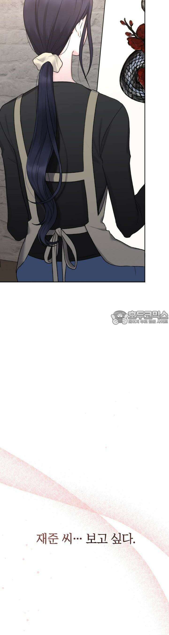 감아 12화 4