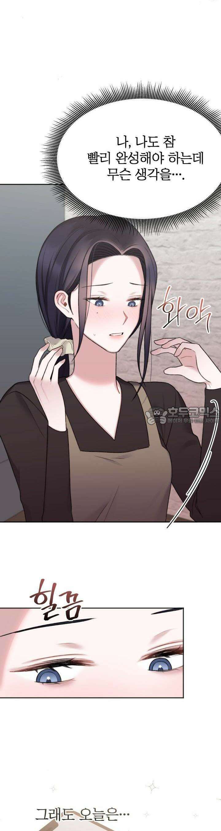 감아 12화 5