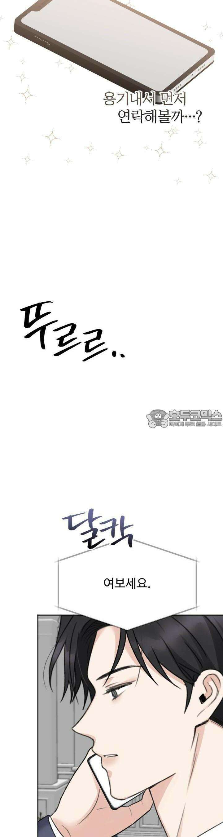 감아 12화 6