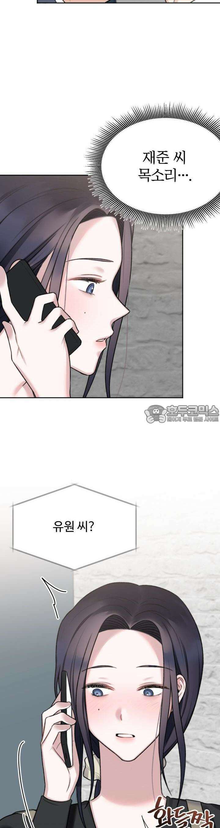 감아 12화 7