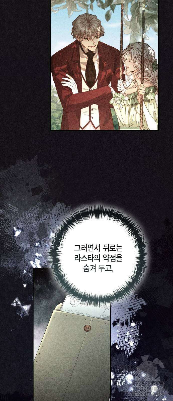 재혼 황후 192화 3