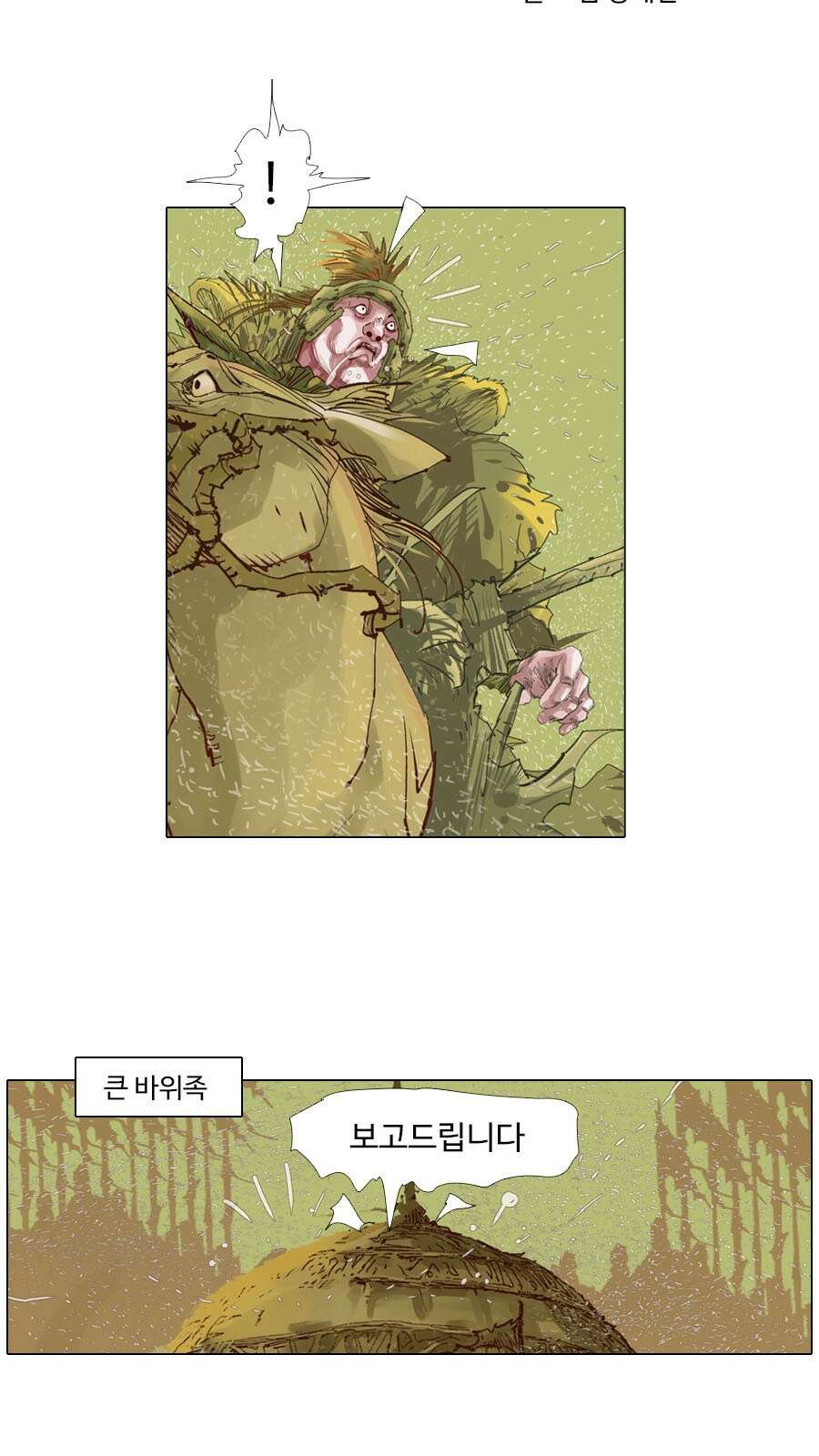몽홀 시즌2 제 59화 다른 전쟁 - 4 4