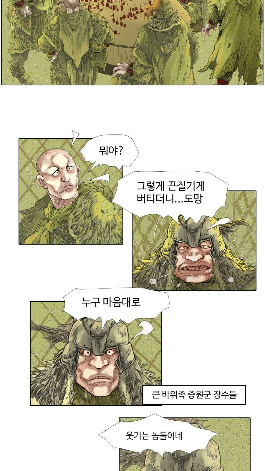 몽홀 시즌2 제 59화 다른 전쟁 - 4 6