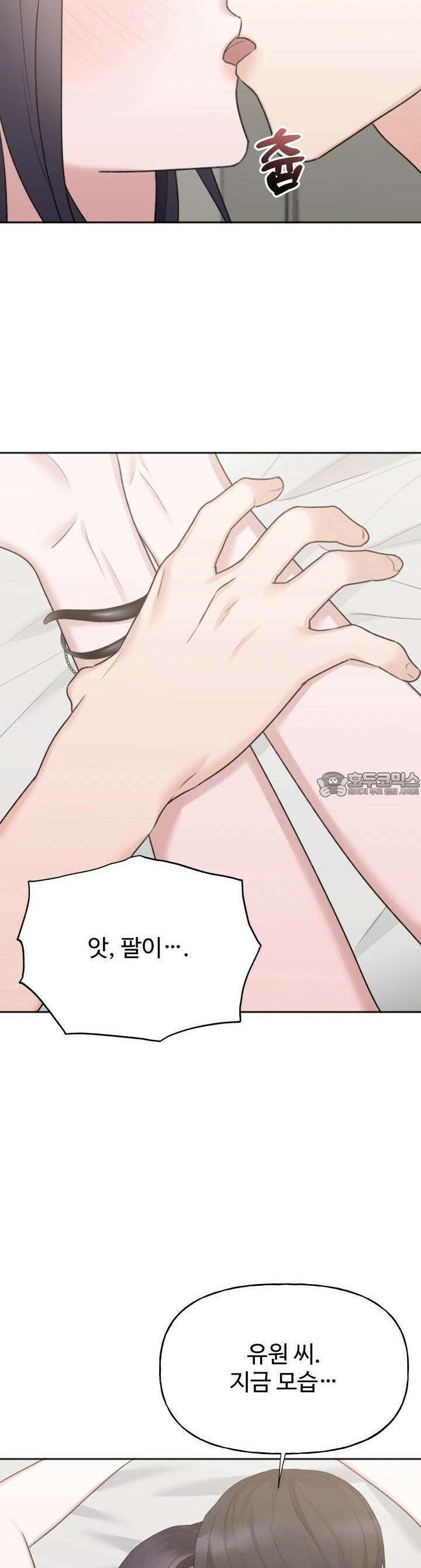 감아 25화 2