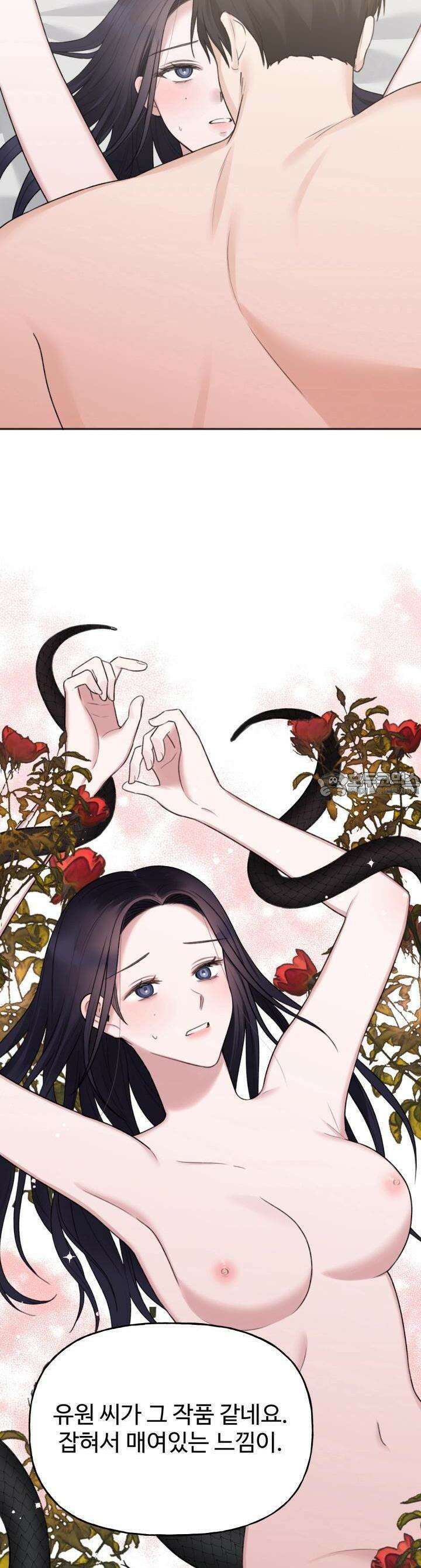 감아 25화 3