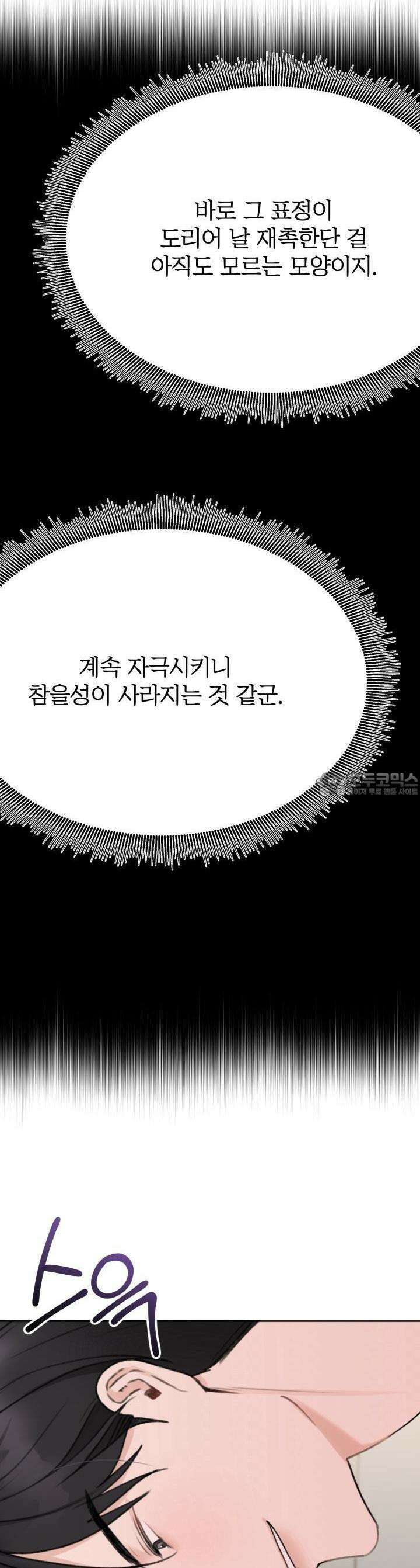 감아 25화 5