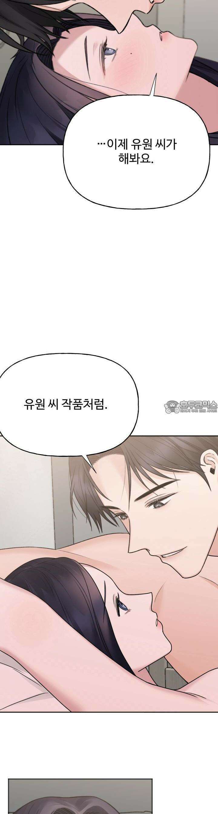 감아 25화 6