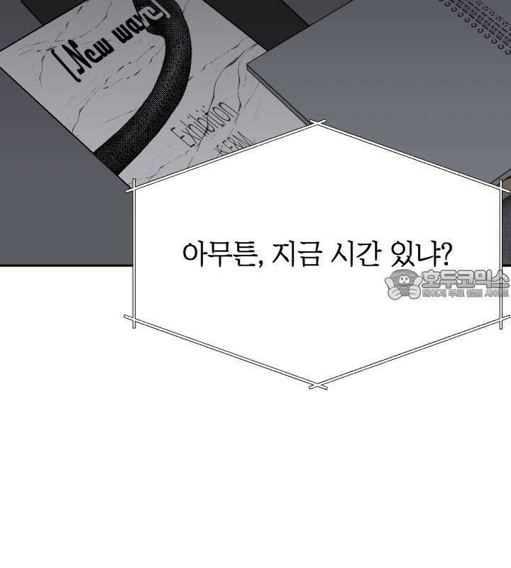 감아 28화 3