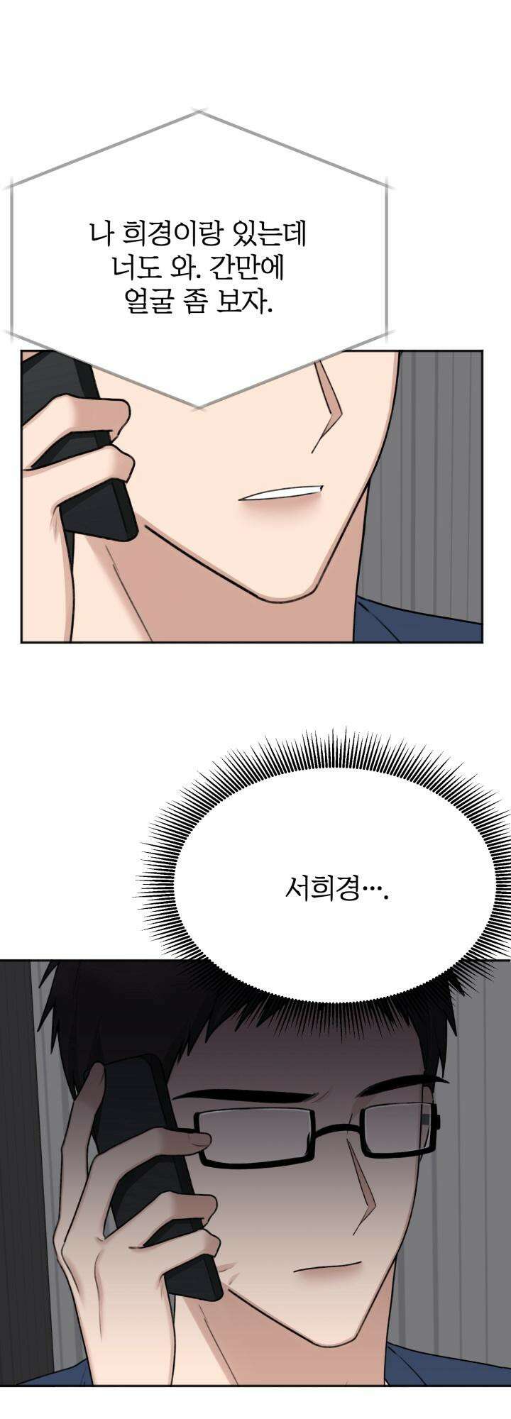 감아 28화 4