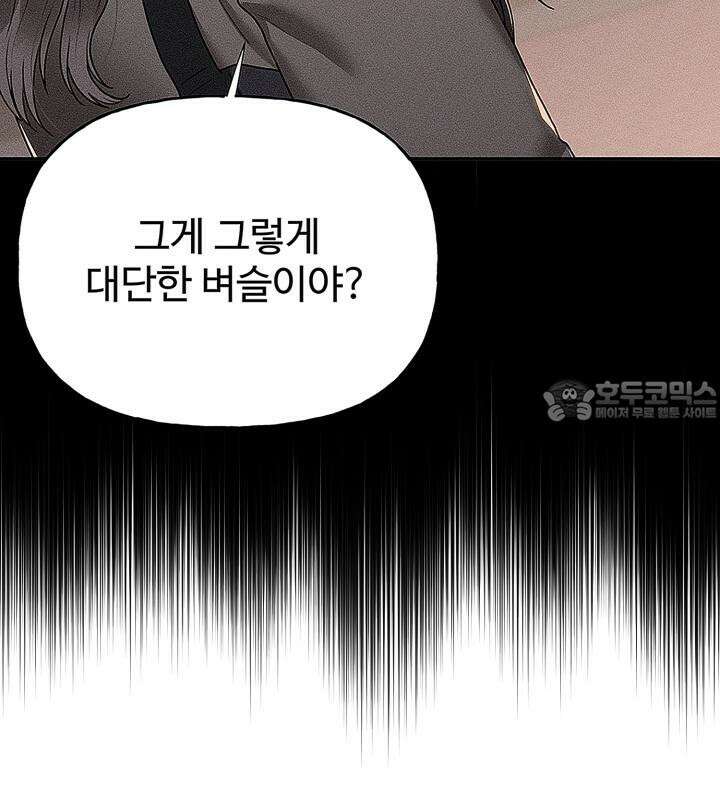 감아 28화 6